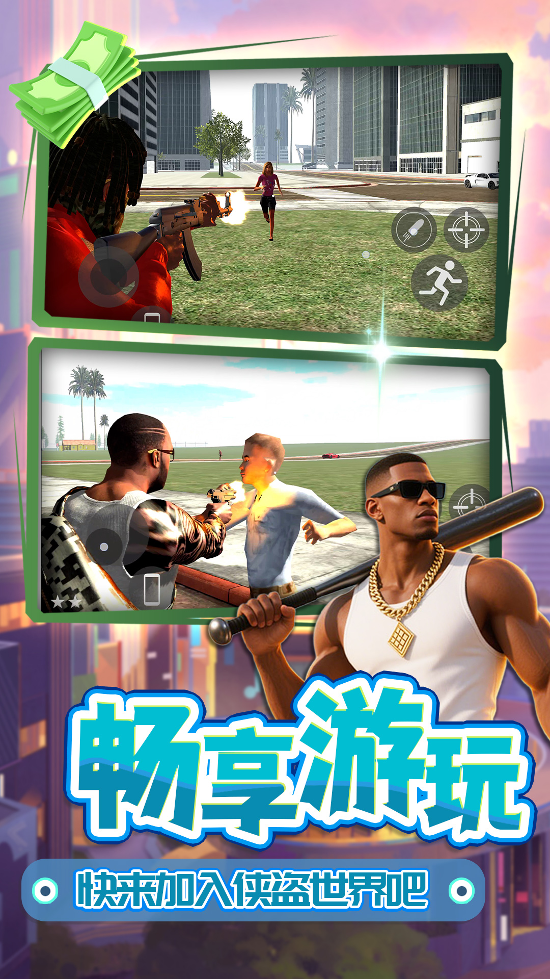 梦想都市星球