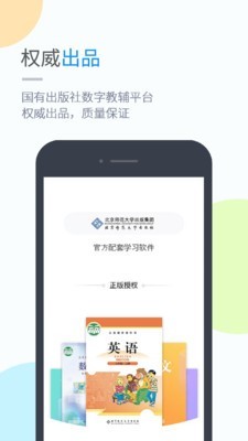 京师英语