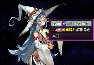魔塔地牢2