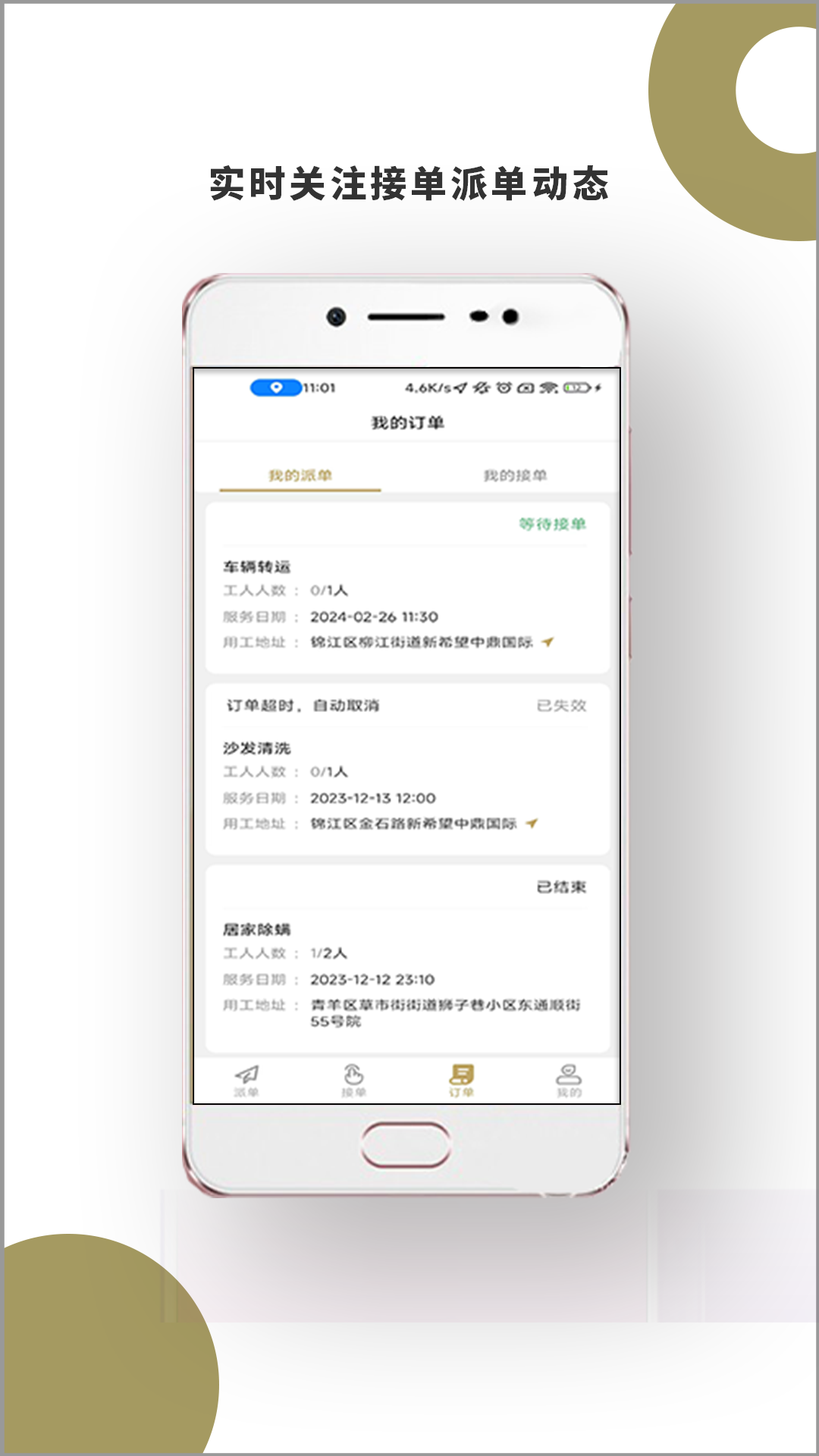 顾派临时工