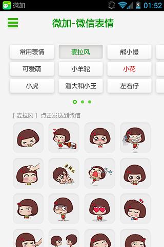 微加