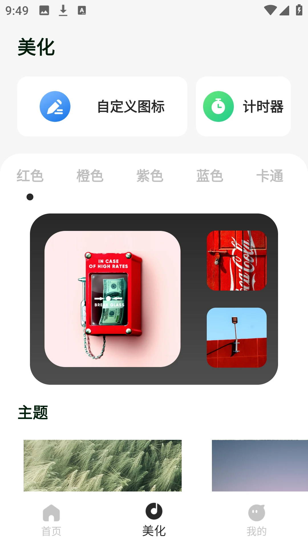 画质圣兽