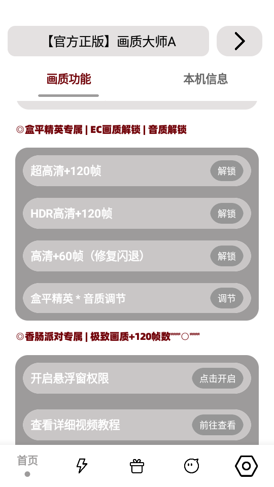 画质解密A