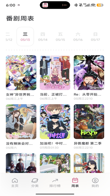 稀饭动漫纯净版