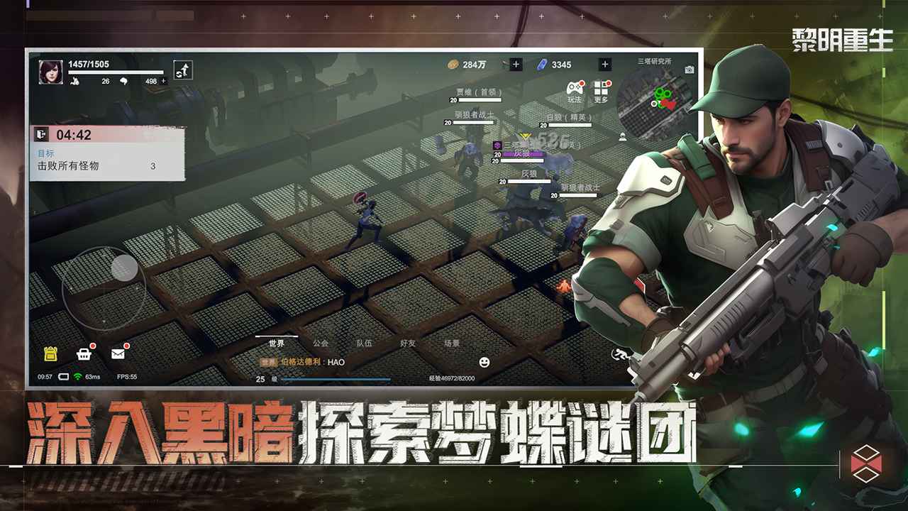 黎明重生梦蝶重生