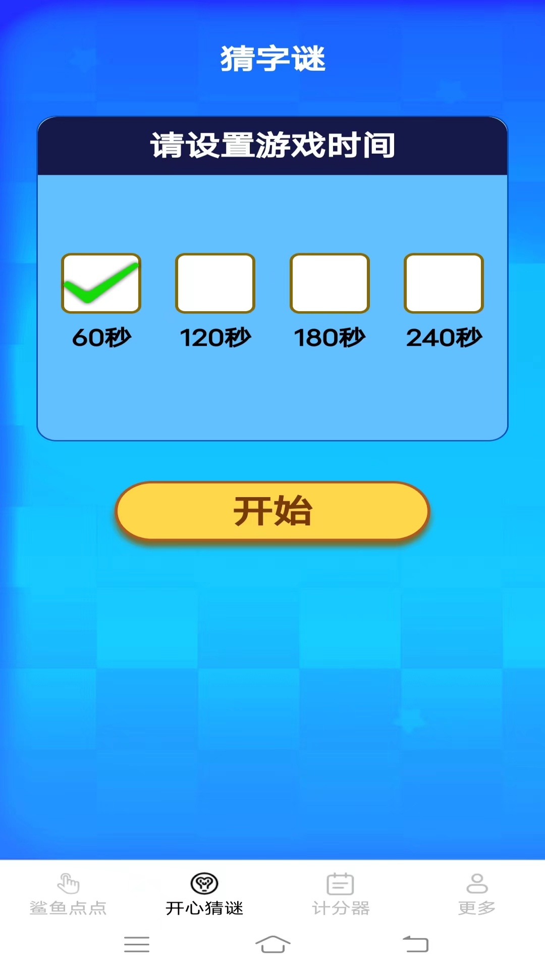随时乐点点
