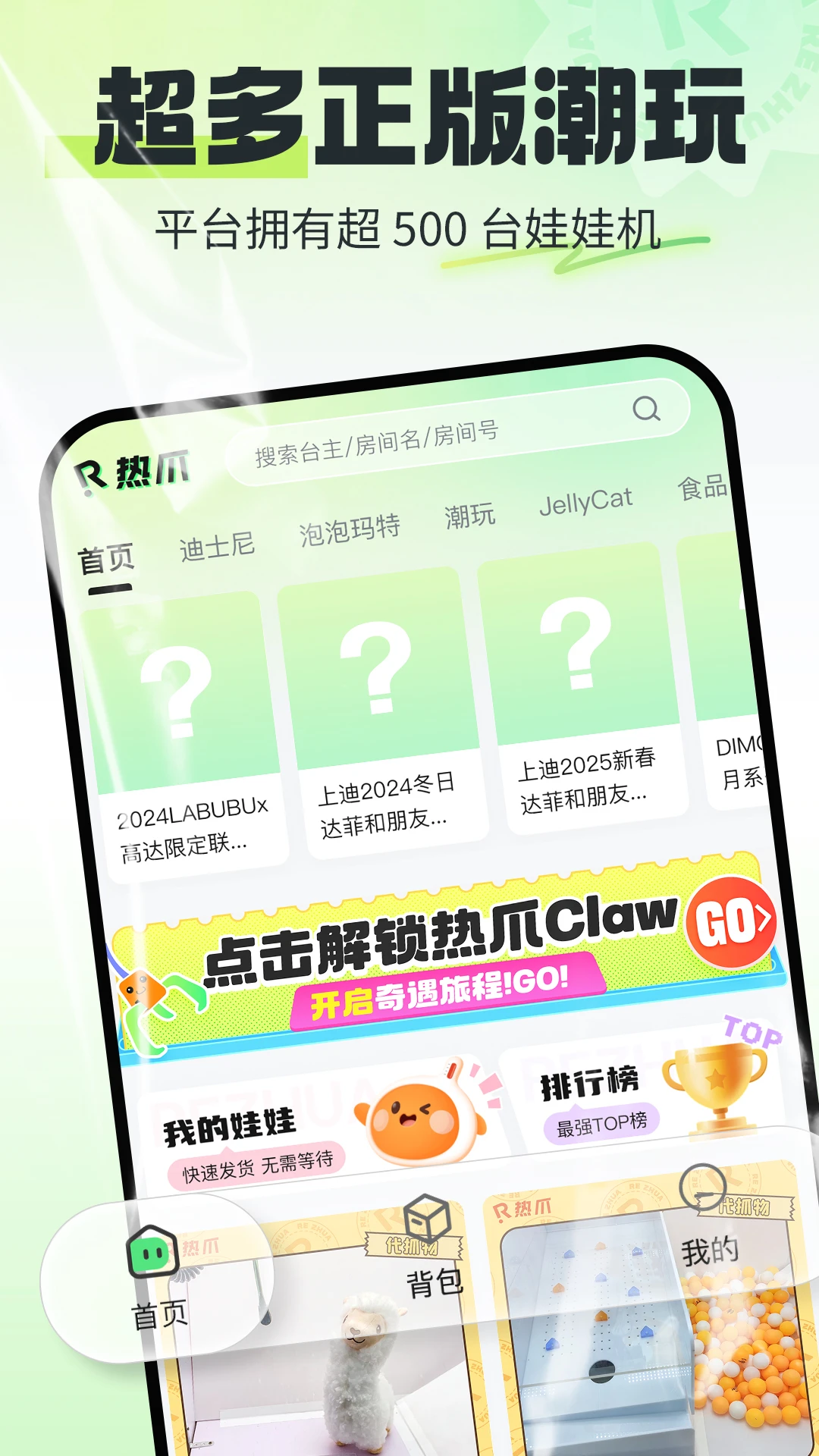 热爪Claw
