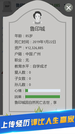 第二人生游戏旧版