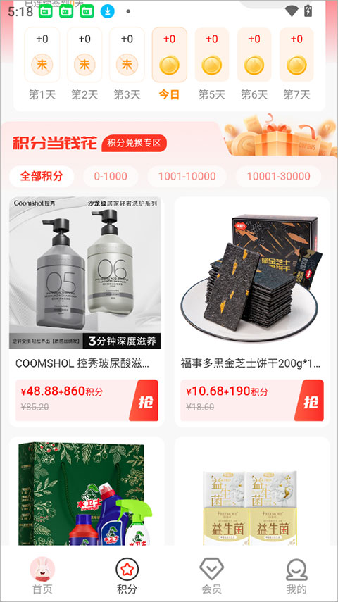 韩物优选
