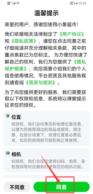 美团买菜app