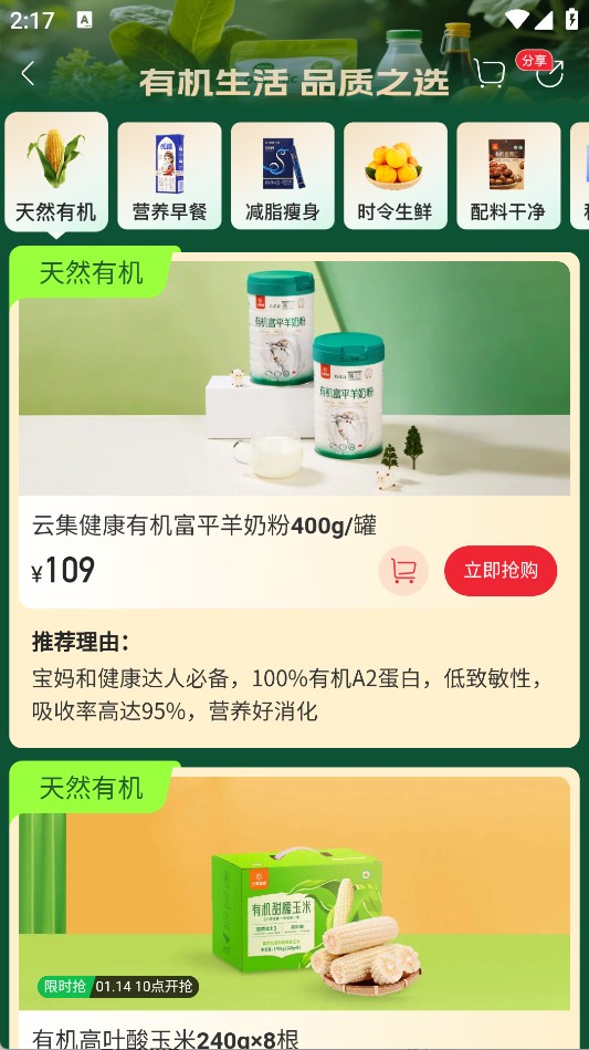 云集