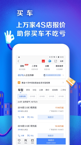 汽车之家2019