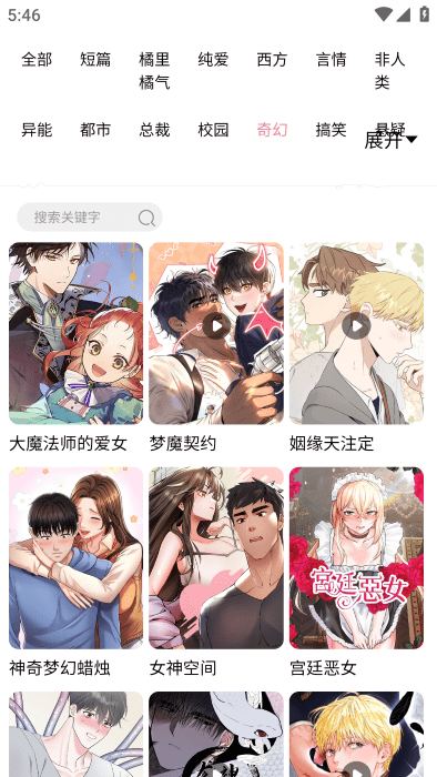 漫蛙manwa