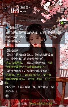 JuicyChat聊天