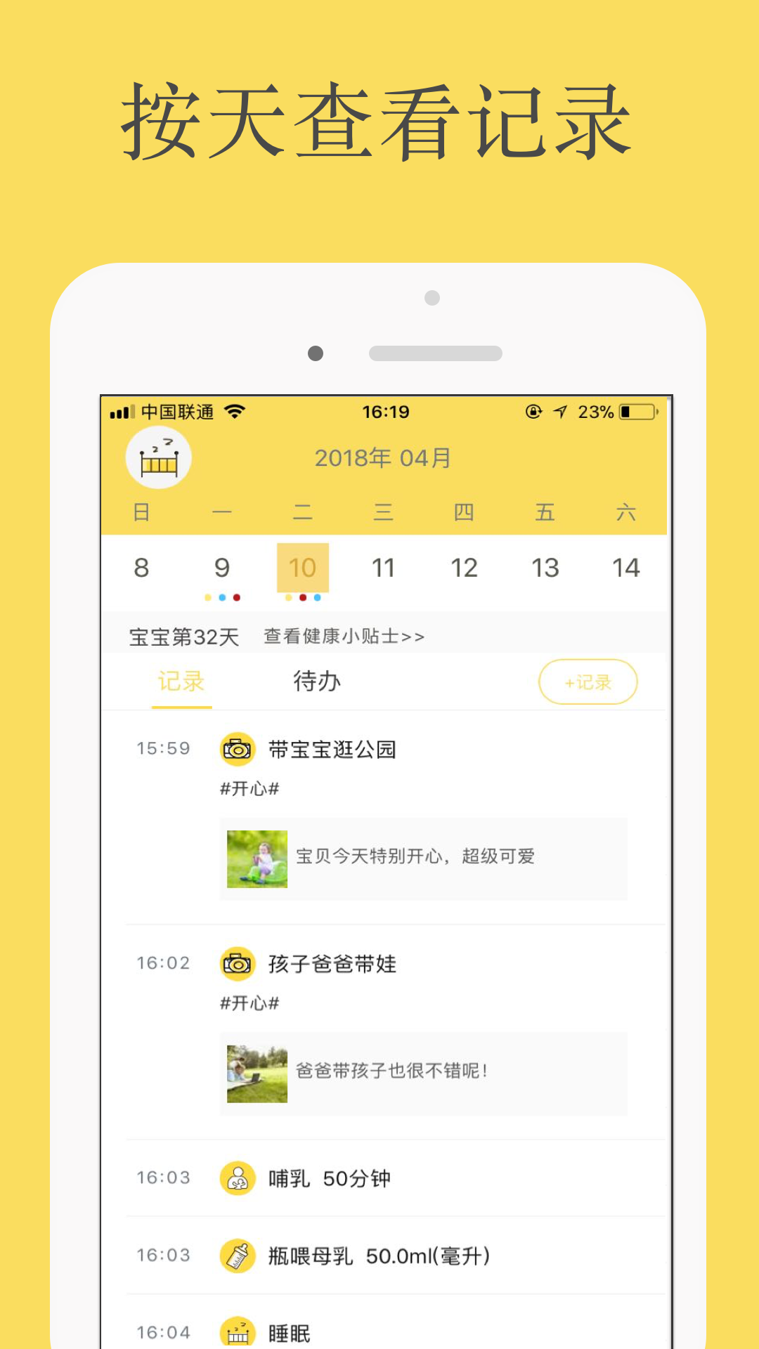 育儿清单
