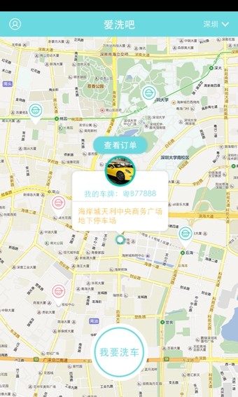 爱洗吧