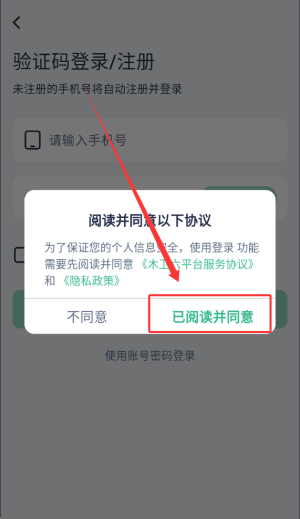 木卫六app