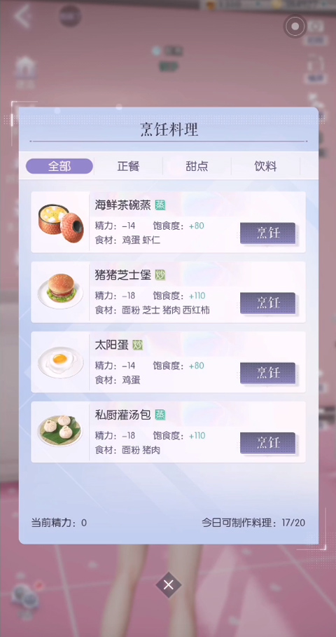 以闪亮之名最新版