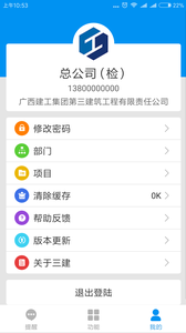 云慧管理平台