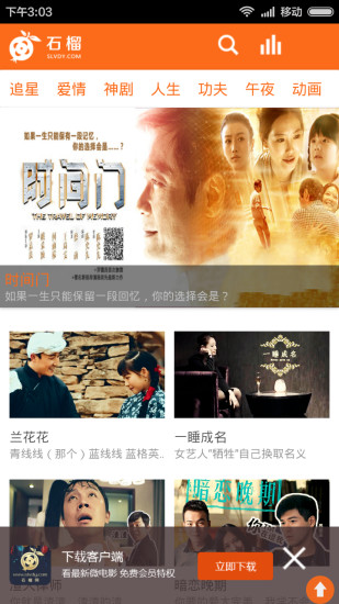 微电影