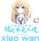 小挽文件库