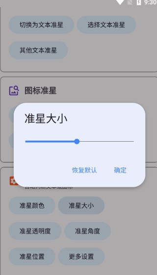准星精灵瞄准器