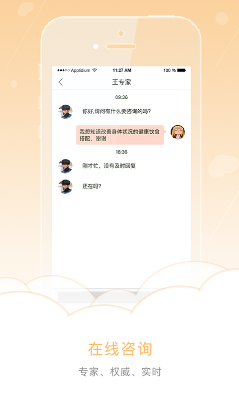 营养每食