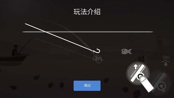 钓鱼生活