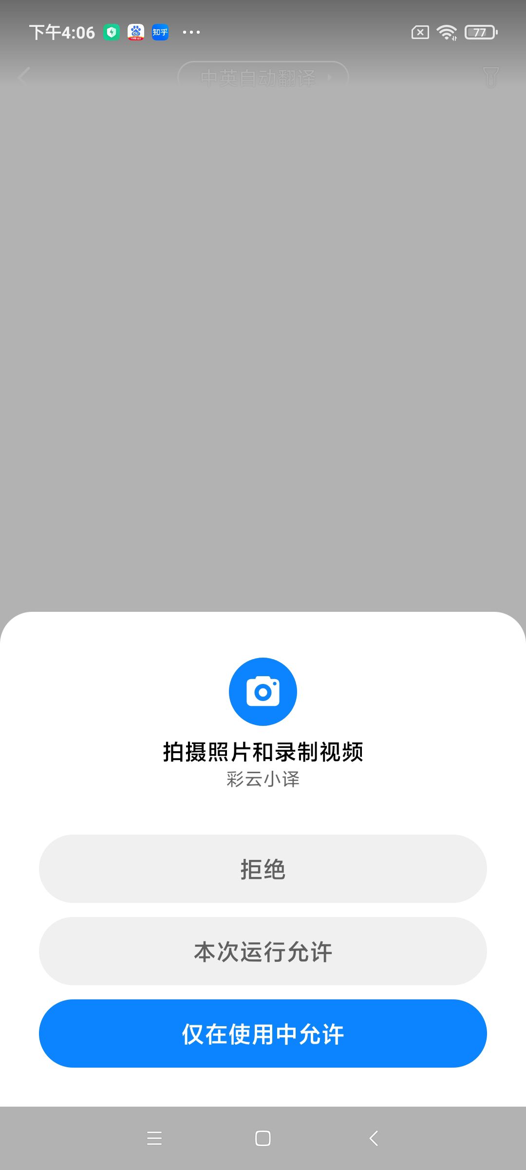 彩云小译在线翻译