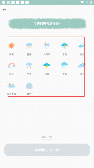 罐头日记app应用端