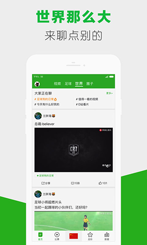 懂球帝