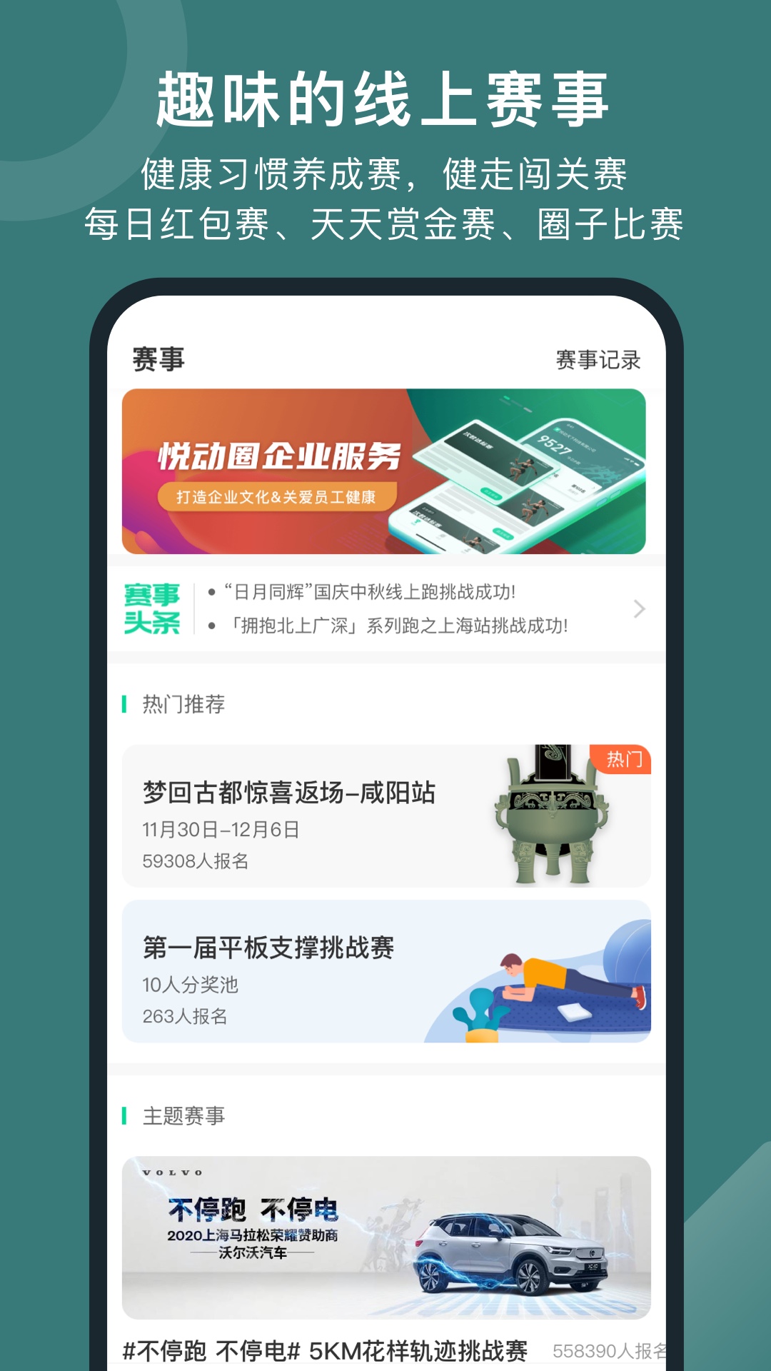 悦动圈5.17.1.9.1