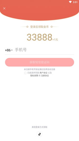 悟夸无痕浏览器