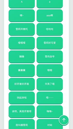 橘雪莉语音盒