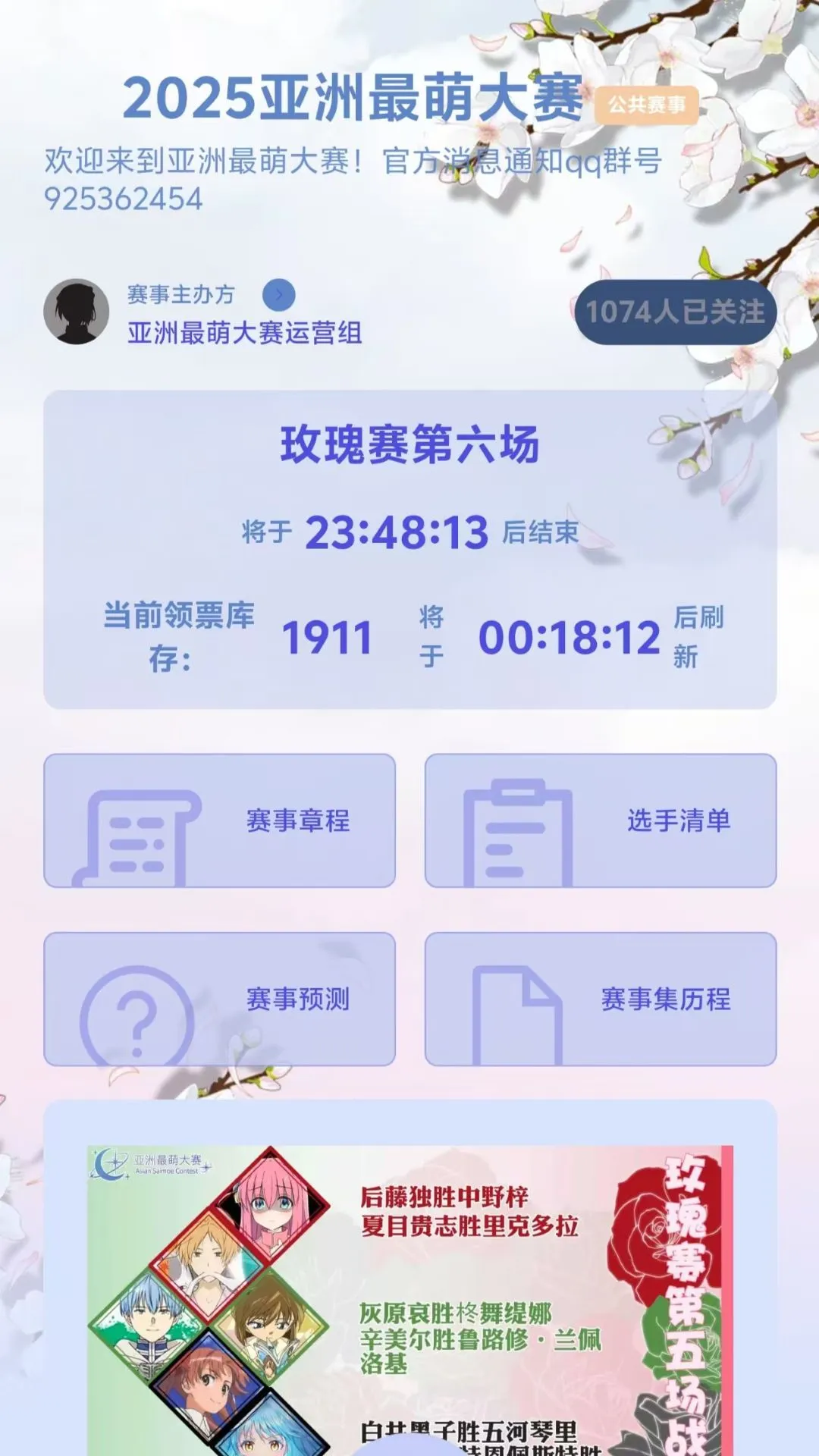 萌投
