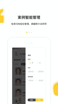案栗医生