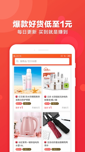 返还网
