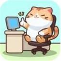 我是搬砖之王