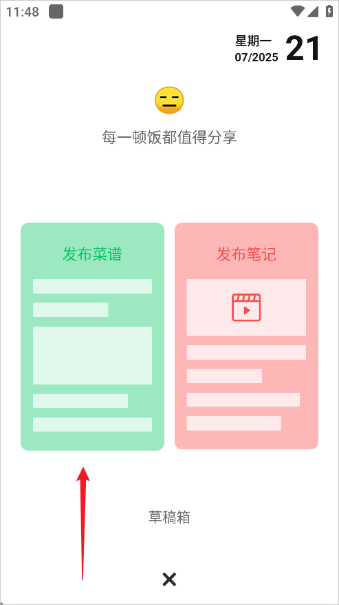 豆果美食菜谱最新版