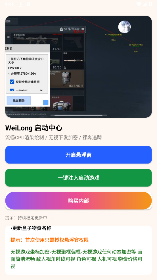 三角洲威龙漏打直装