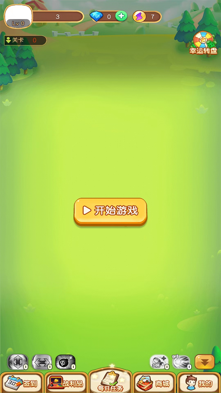 酷玩弹球