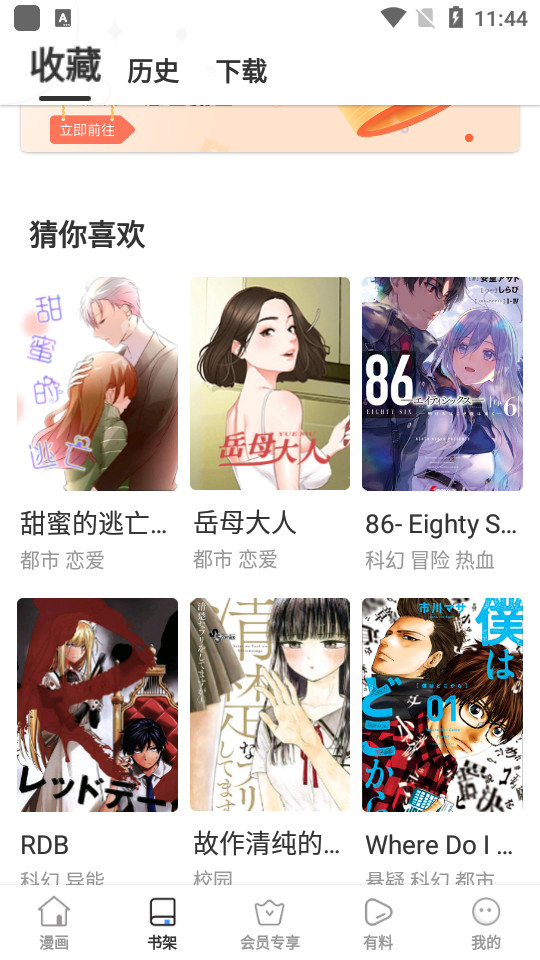 星神漫画