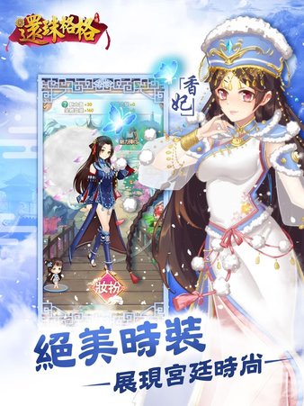 还珠格格百度版