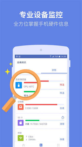 雨燕安全大师