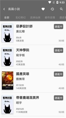 黑猫阅读