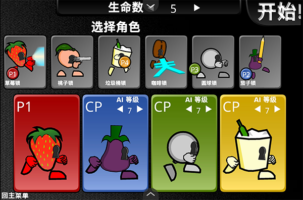 疯狂小人乱斗手机版