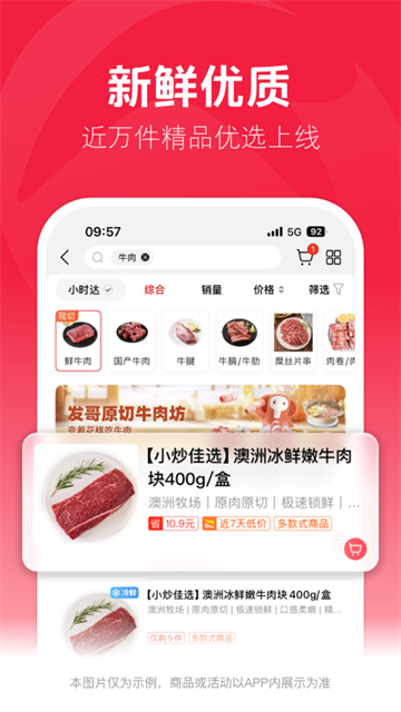 大润发超市