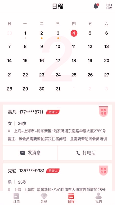 熟仁直聘BD工具
