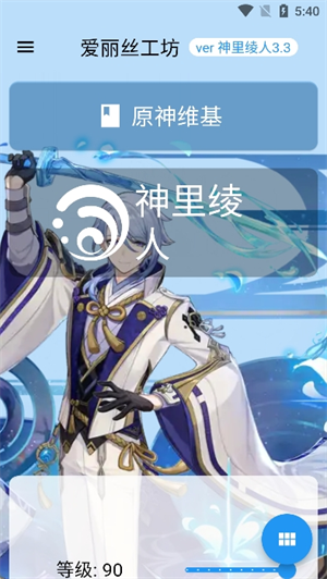 原神伤害可视化计算器