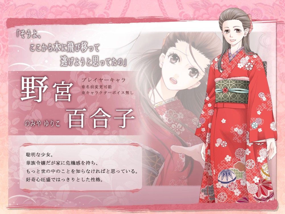 蝶之毒华之锁汉化版